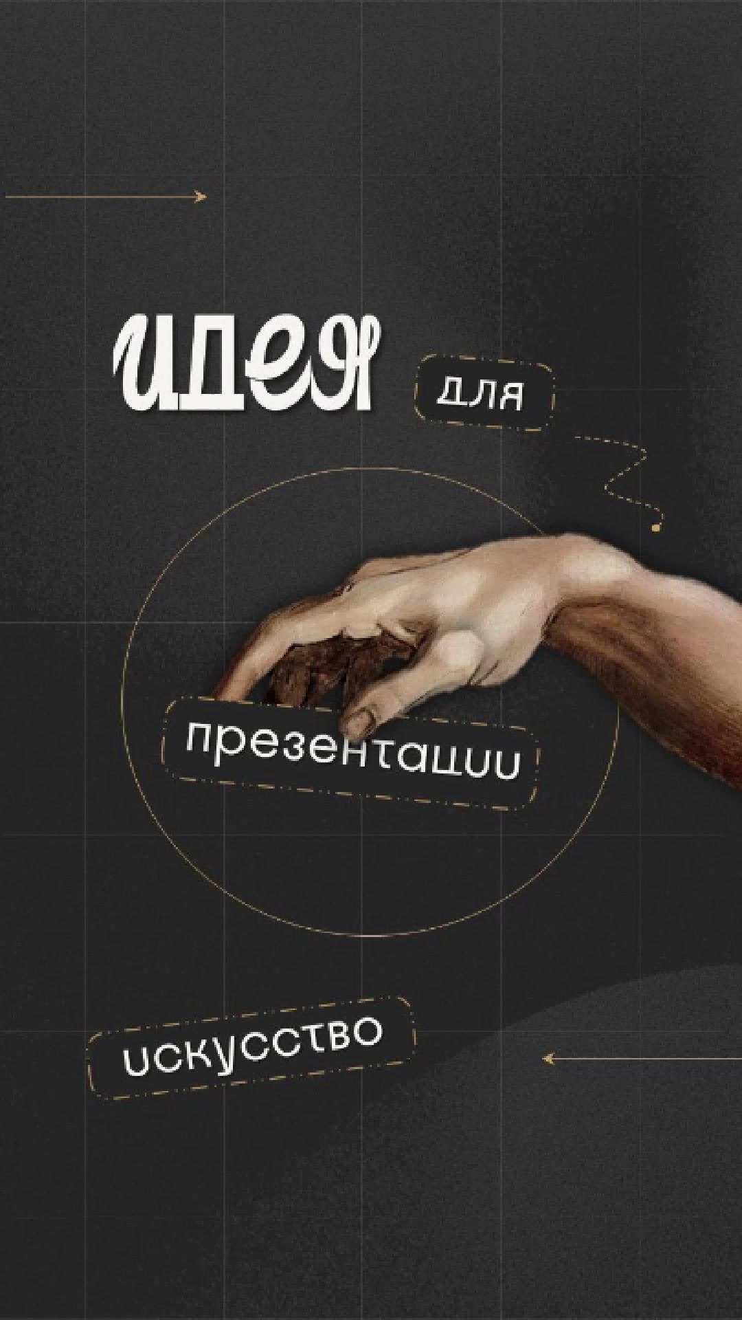 @виктория | презентации