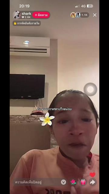 @ขออากาศหายใจหน่อย