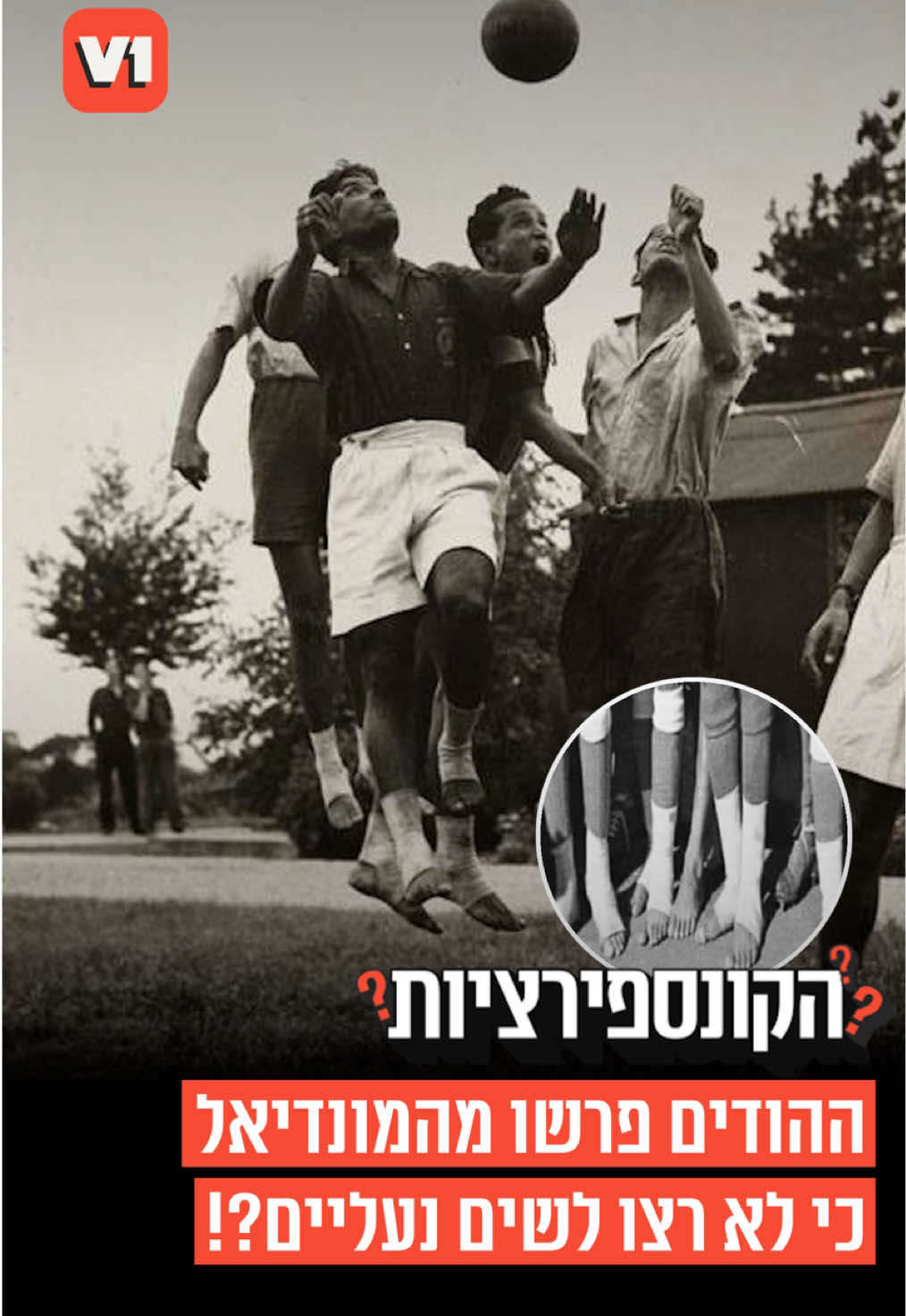 @V1 israel