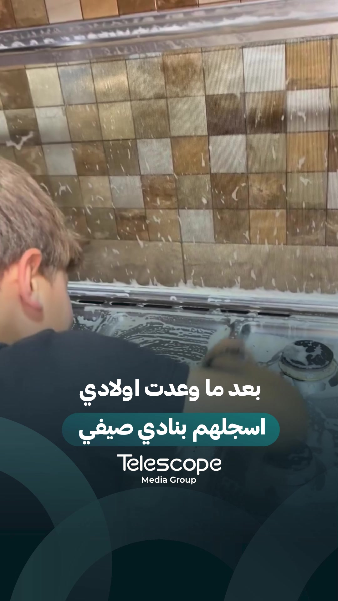 @Telescope - تلسكوب