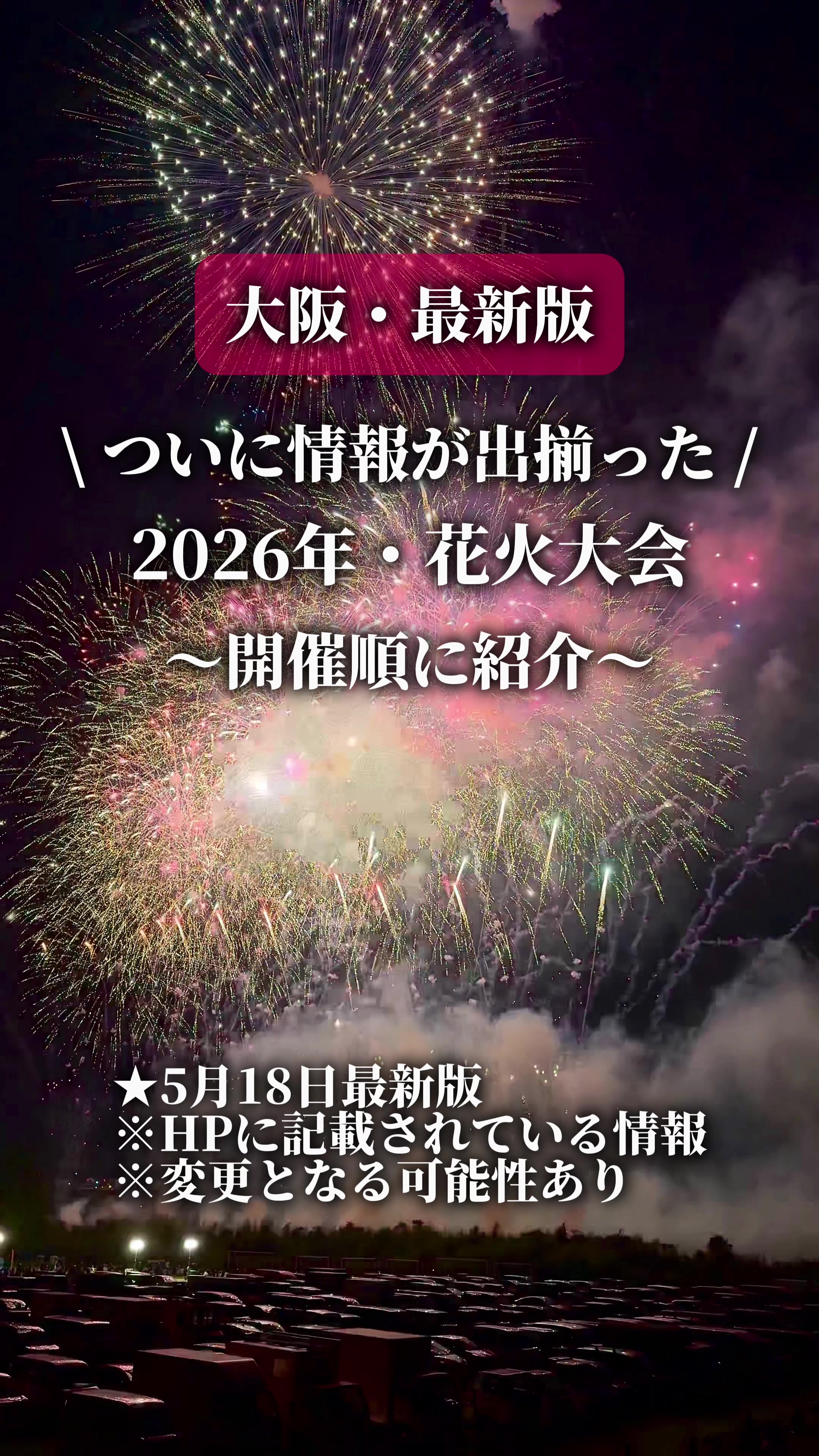 @ひろと / 大阪発！関西トレンド独占旅🔥