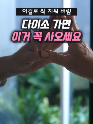 @나나꿀템
