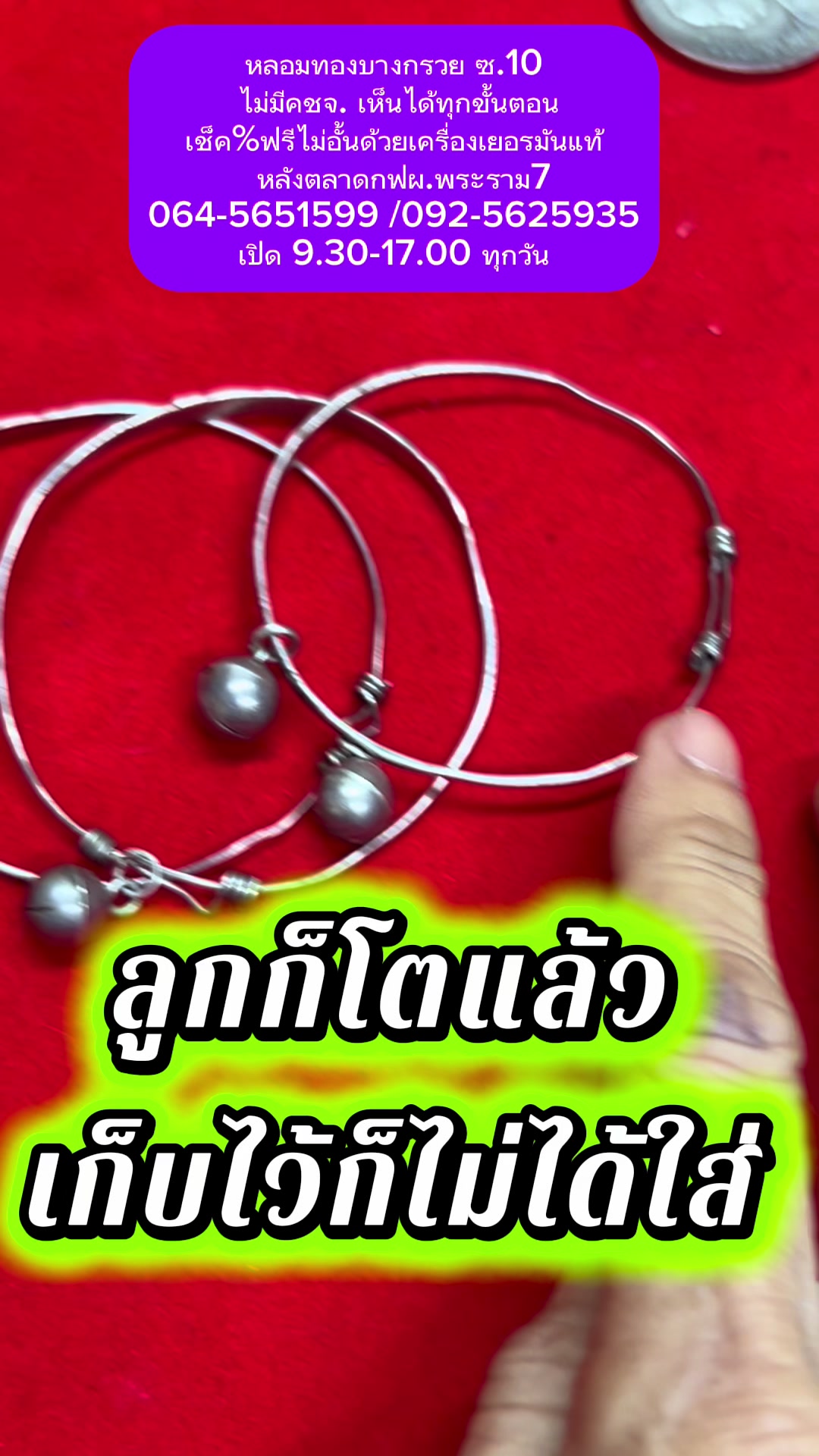 @หลอมทองบางกรวยซ.10