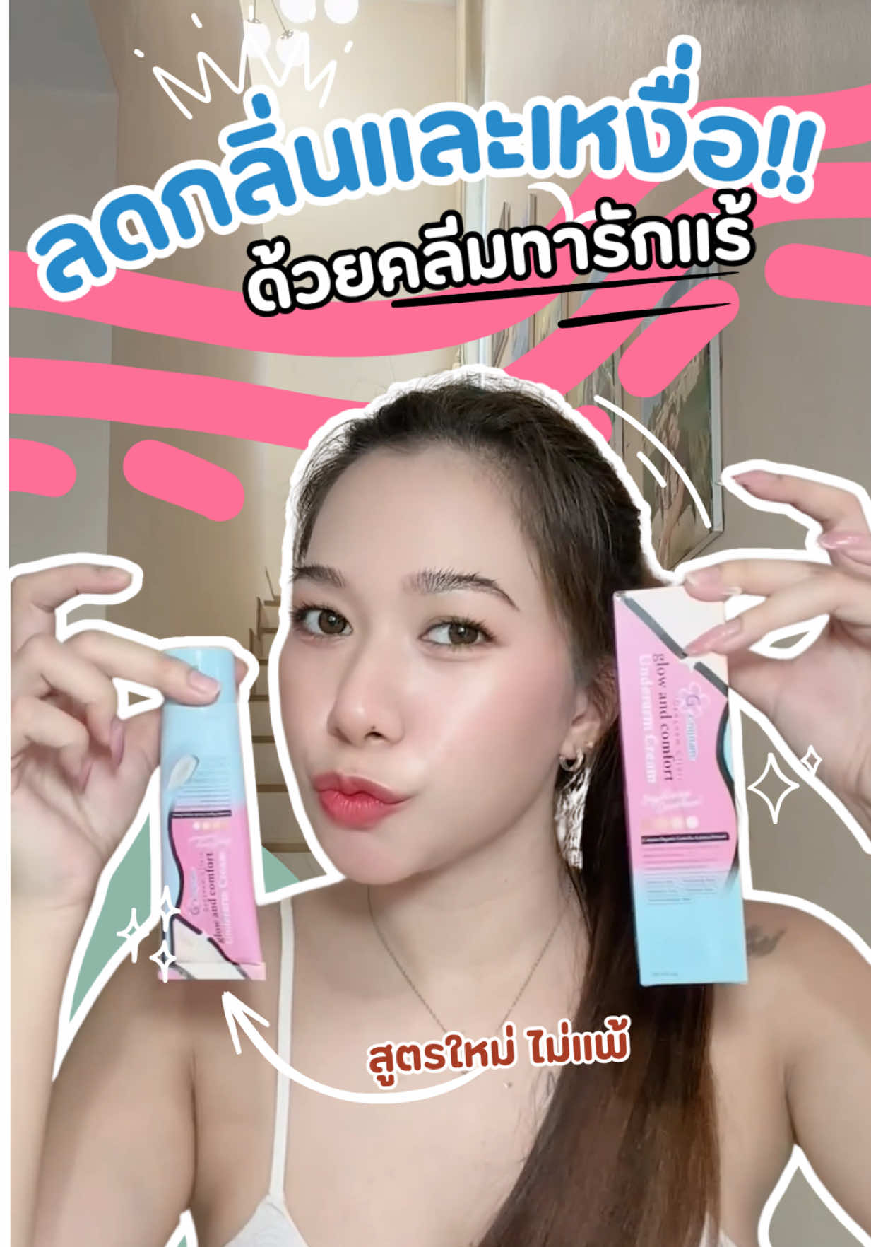 @แนนโน๊ะ วราภรณ์