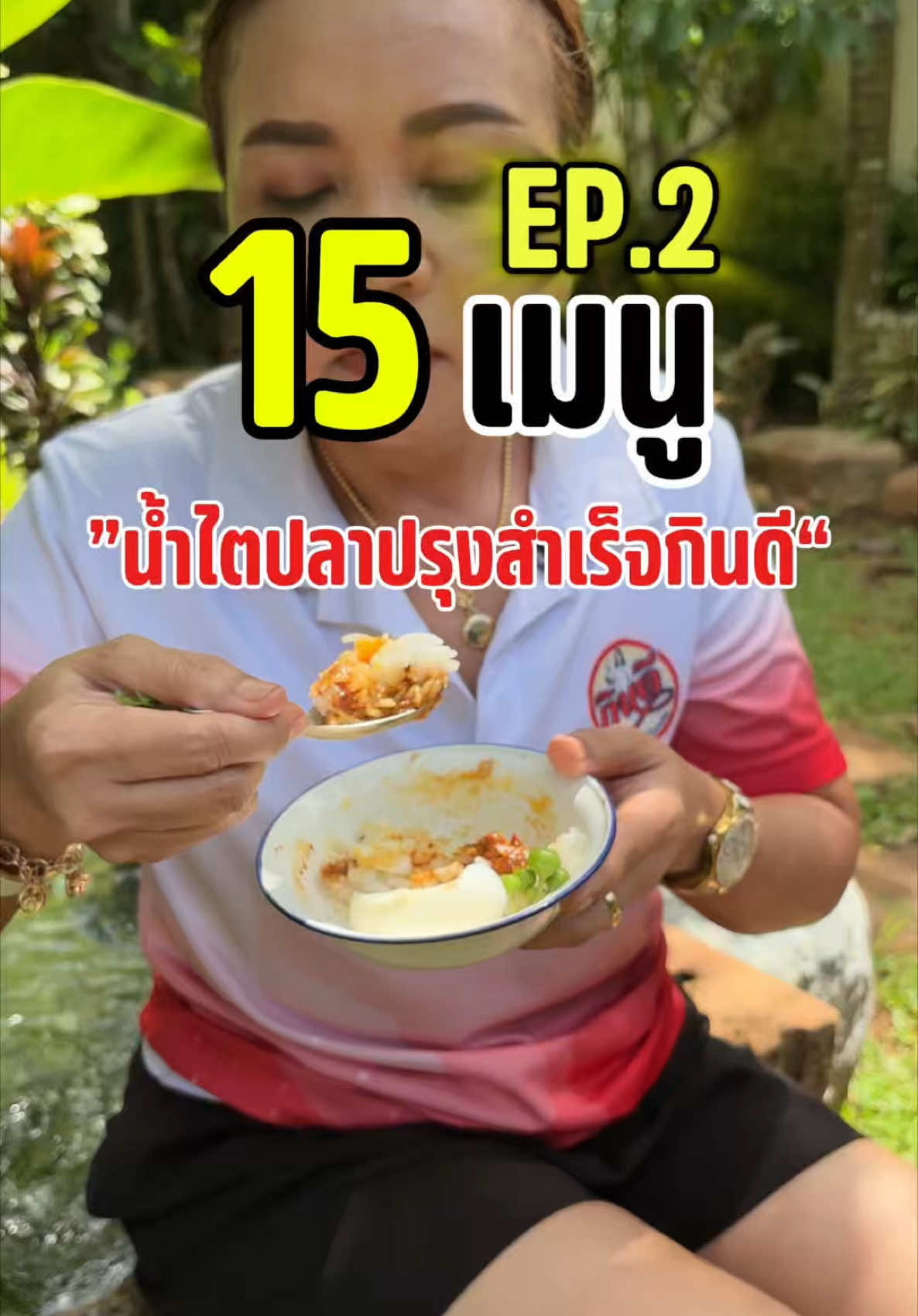 @โรงงานผลิตไตปลาคั่วกินดี