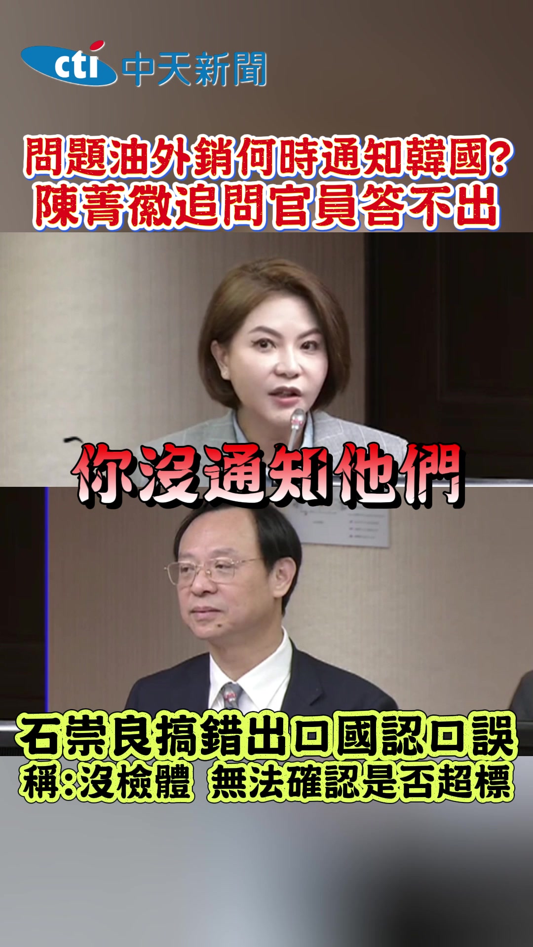 @新聞深喉嚨