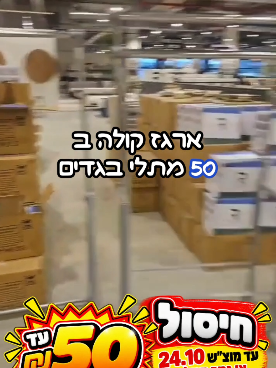 @אלוף המזרונים