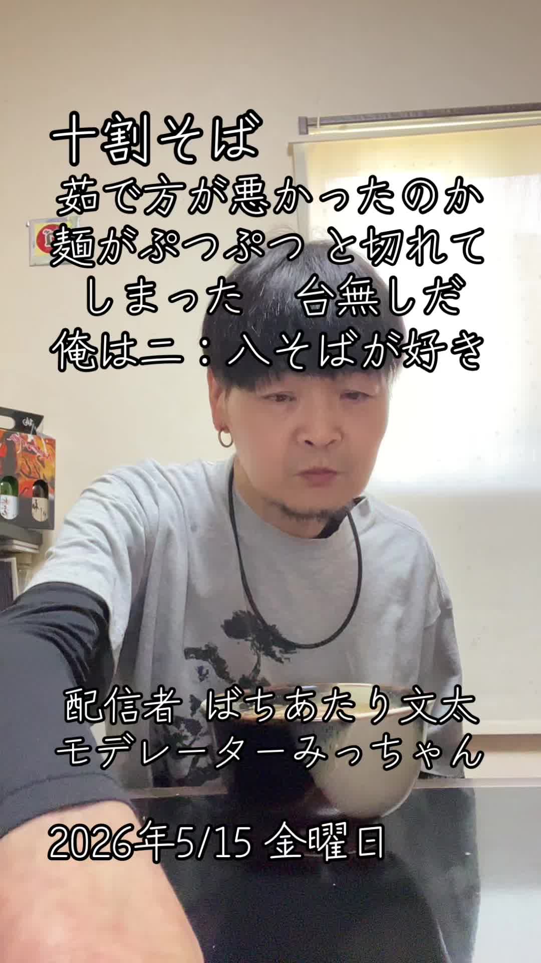 @ばちあたり文太💞😎💞