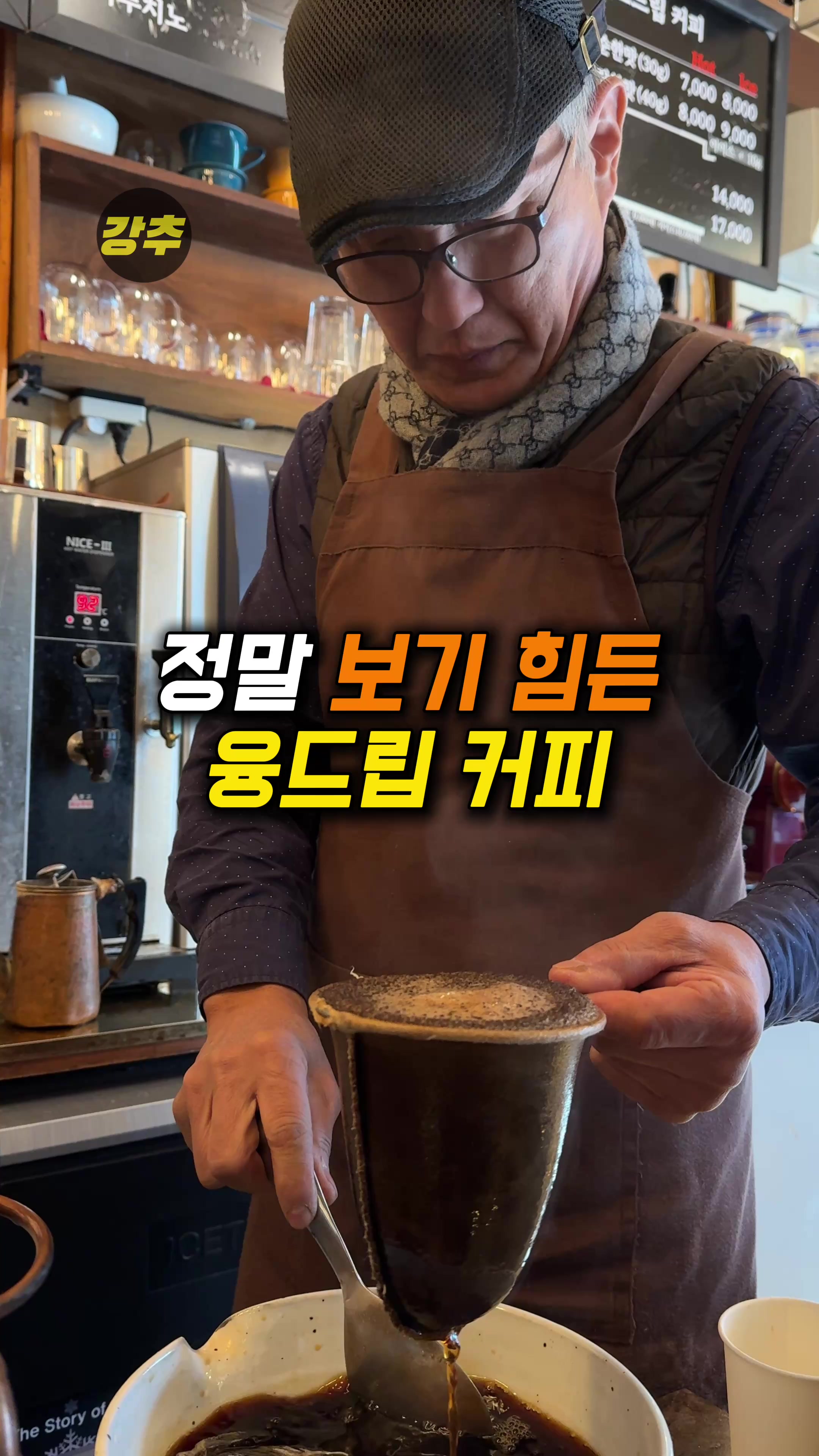 @food_kangchu