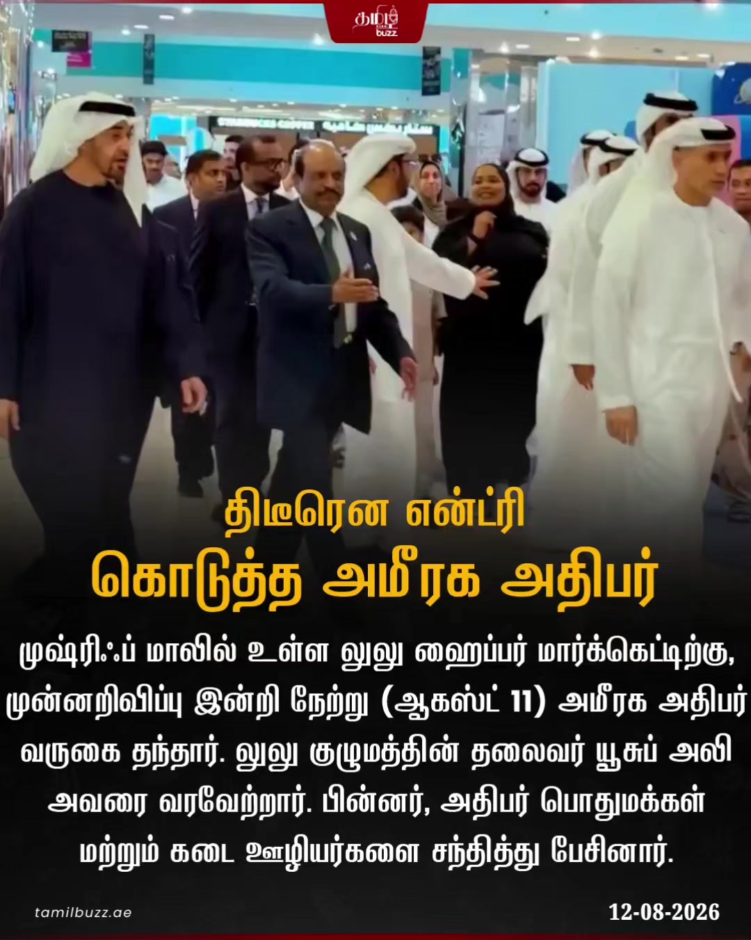 @TamilBuzzDubai