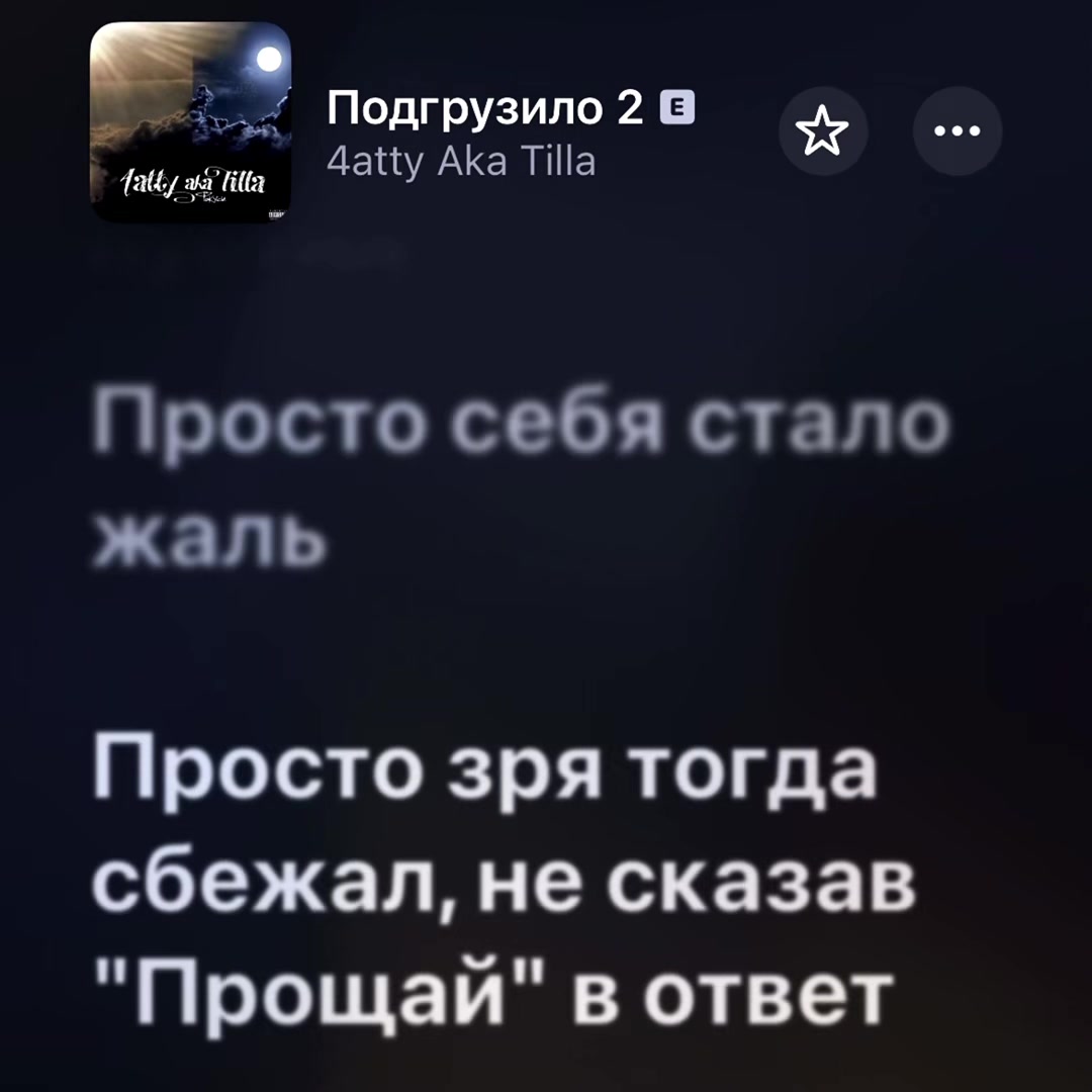@тгк: nonmuzz 🎧