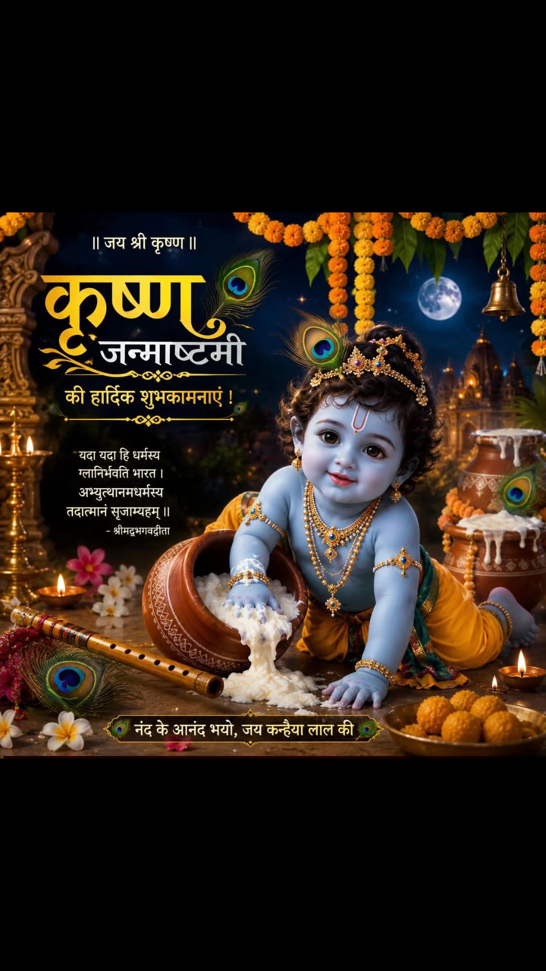 @नारा जोशी