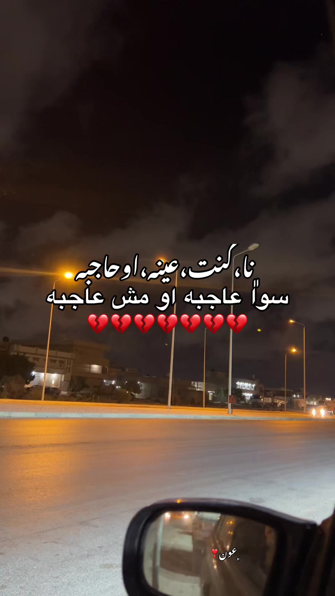 @ݺ،﮼المصمم،الدرناوي💸🔥