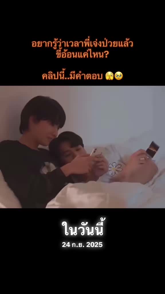 @นุ้บนิ้บ อยากเป็นเกย์ ⏾⋆.˚