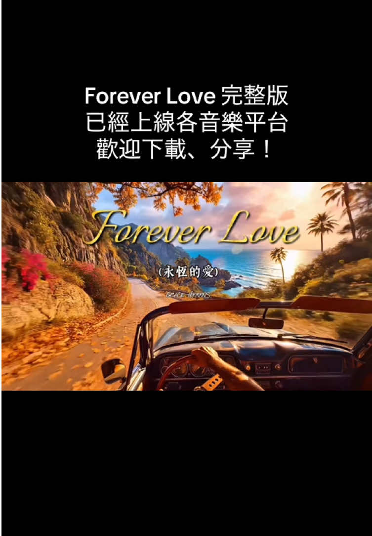 @香島音樂GraceHymns