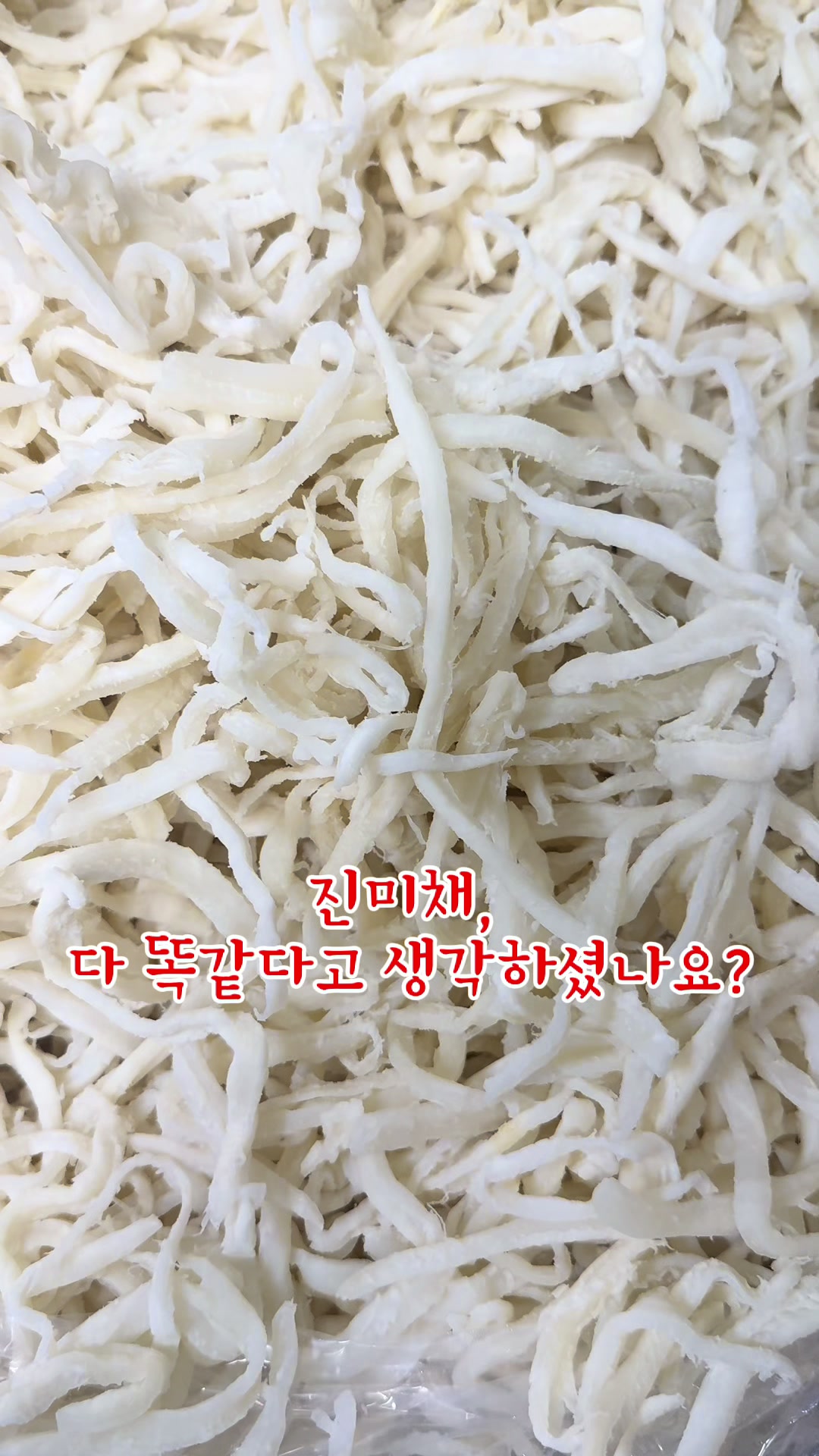 @숭사장건어물(서산건어물)🦑