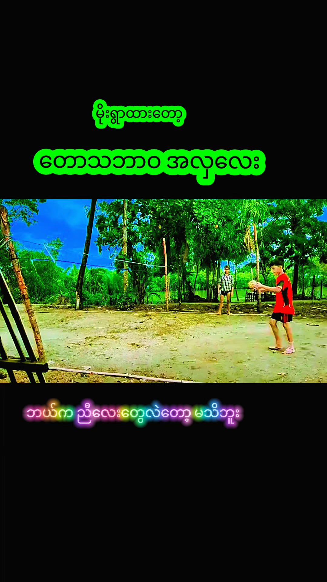 @T-7