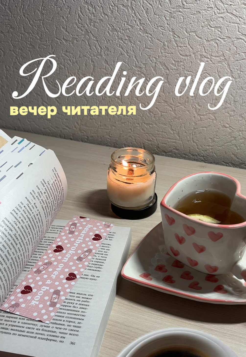 @лизка о прочитанном