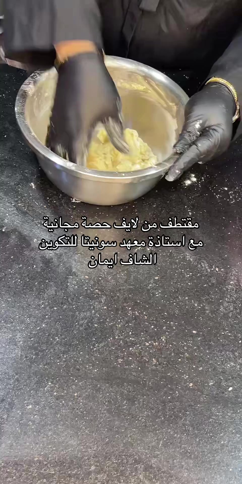 @معهد سونيتا للتكوين المهني