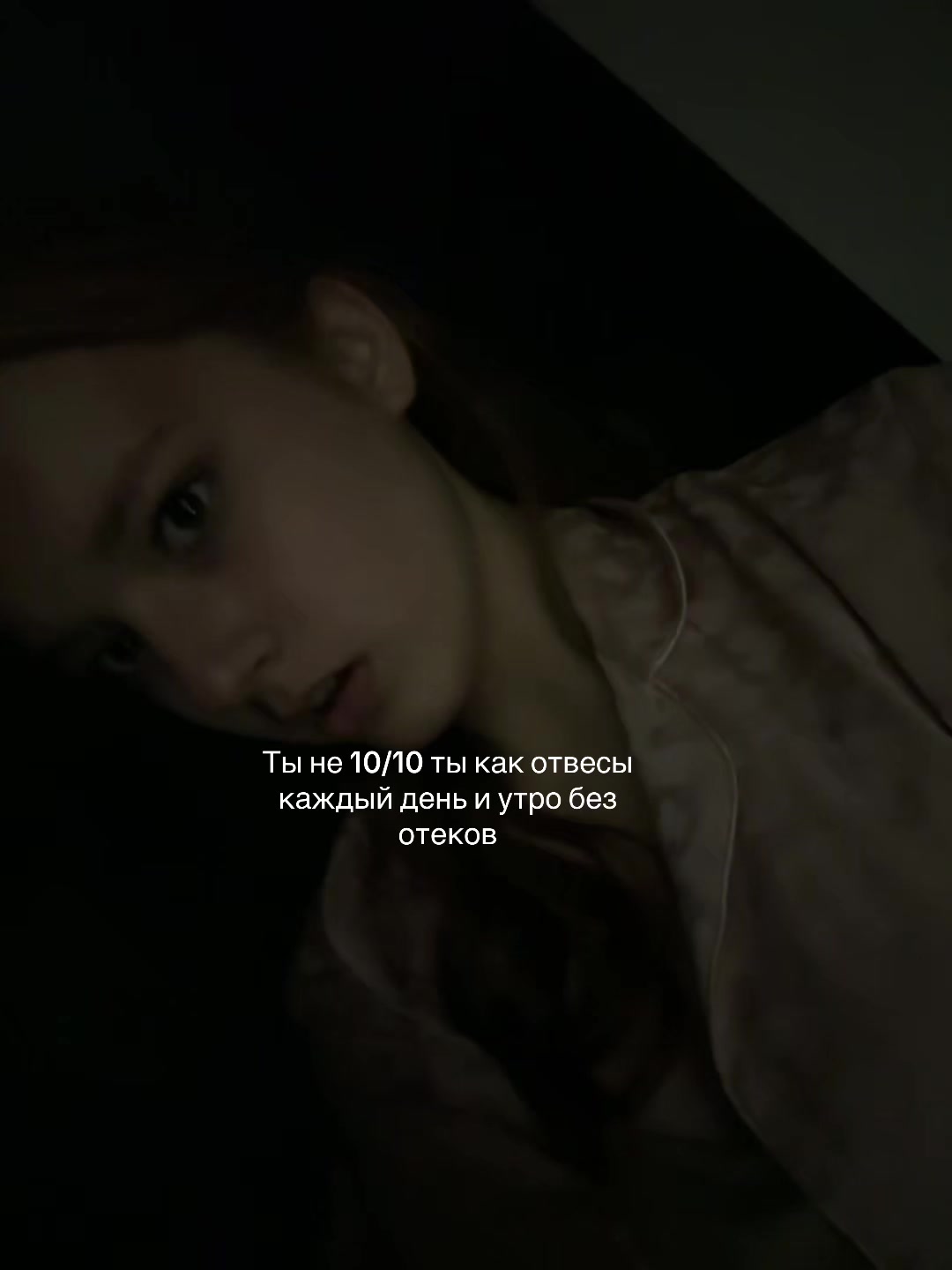 @Ненасытная