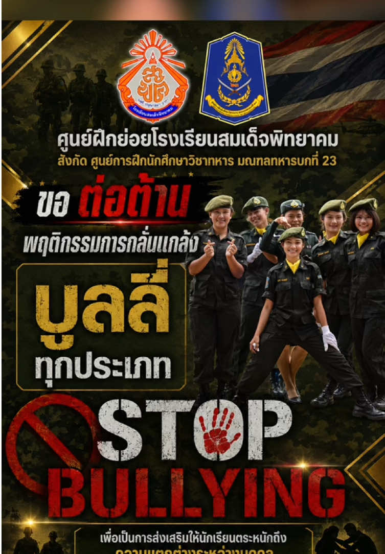 @ศฝ.ย่อย โรงเรียนสมเด็จพิทยาคม