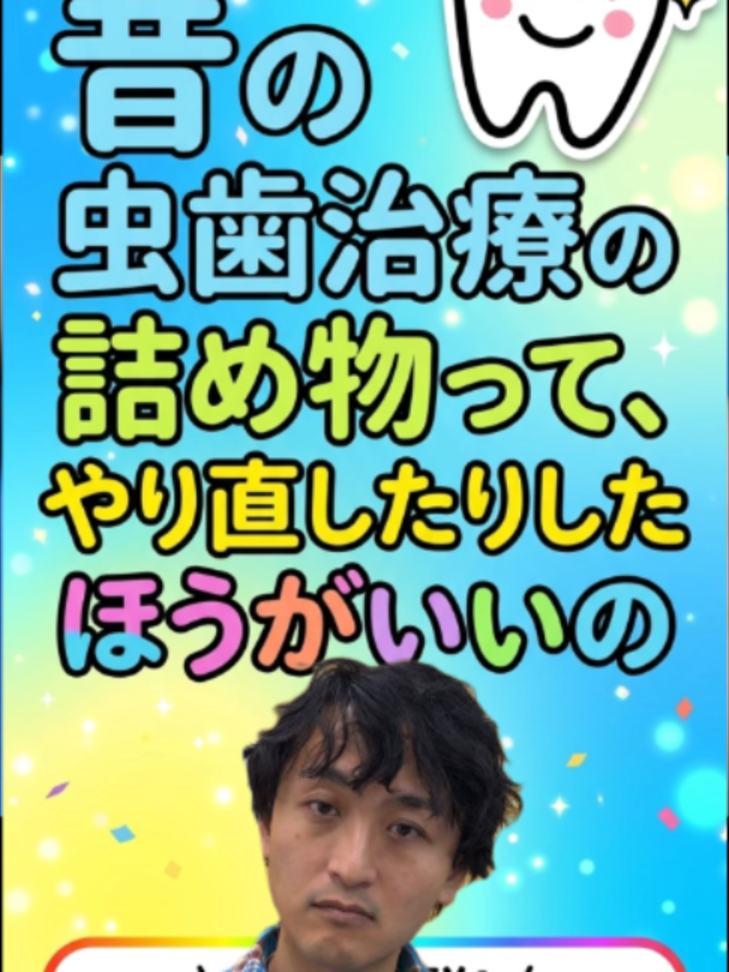 @金歯先生☆歯医者