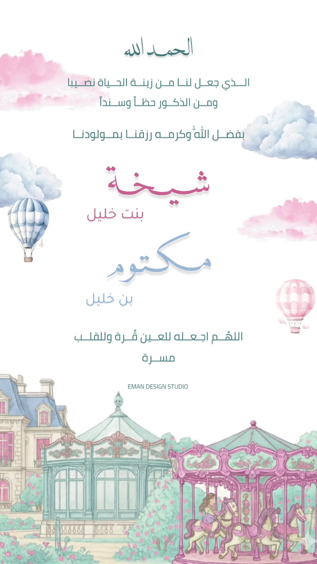 @EMAN&rsquo;S DESIGN STUDIO