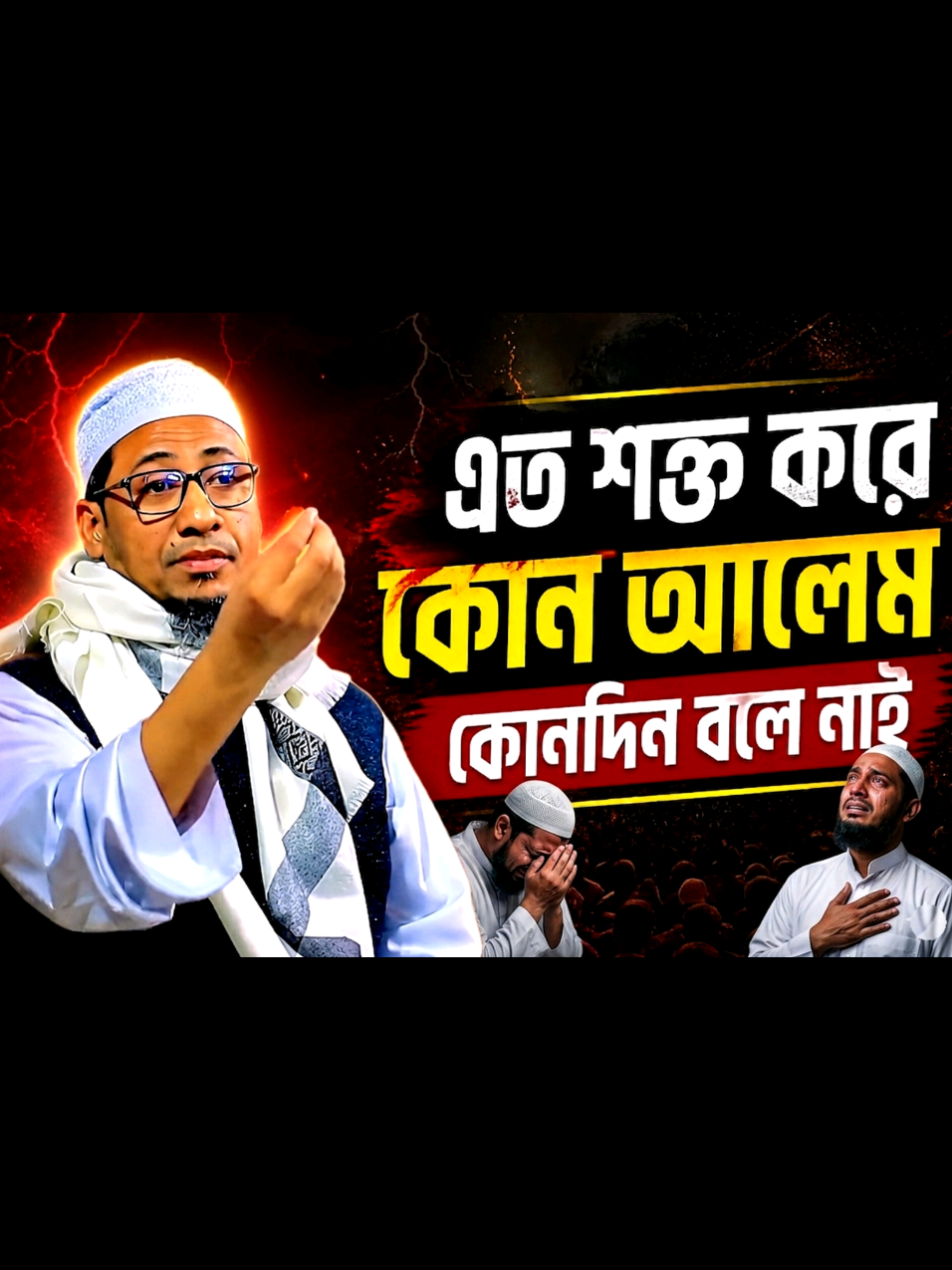 @Maw: Anisur Rahman Ashrafi waz