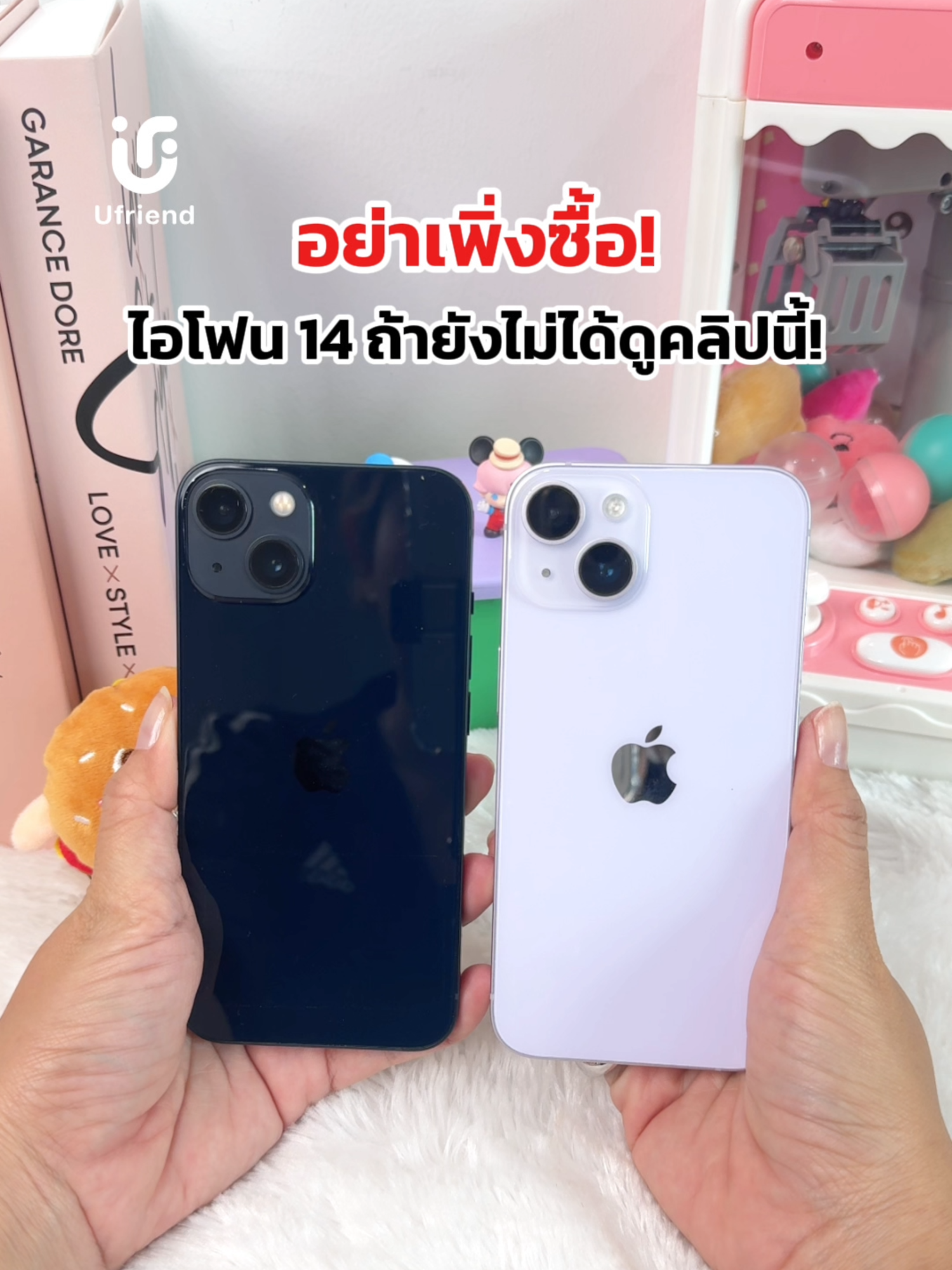 @Uf.หกฉาก