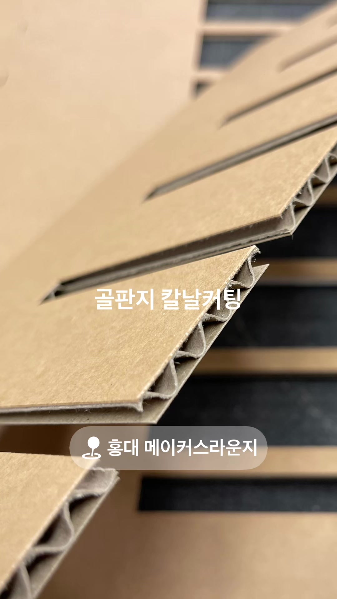 @홍대 메이커스라운지
