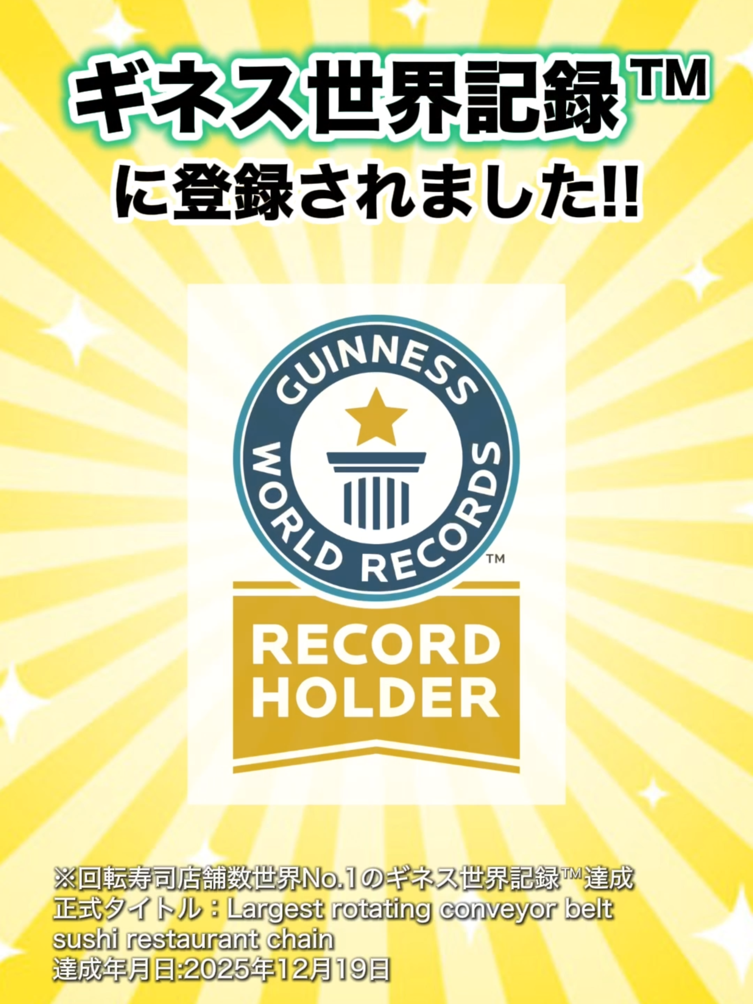 @くら寿司【公式】