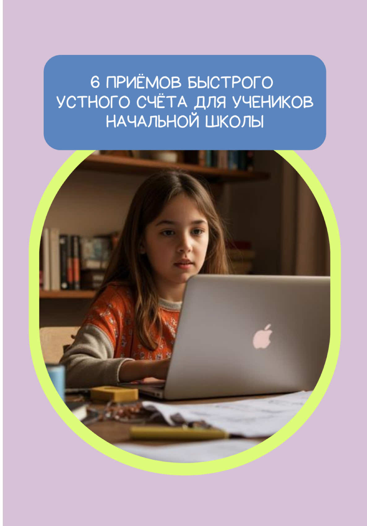 @ОНЛАЙН-ЗАНЯТИЯ ПО МАТЕМАТИКЕ