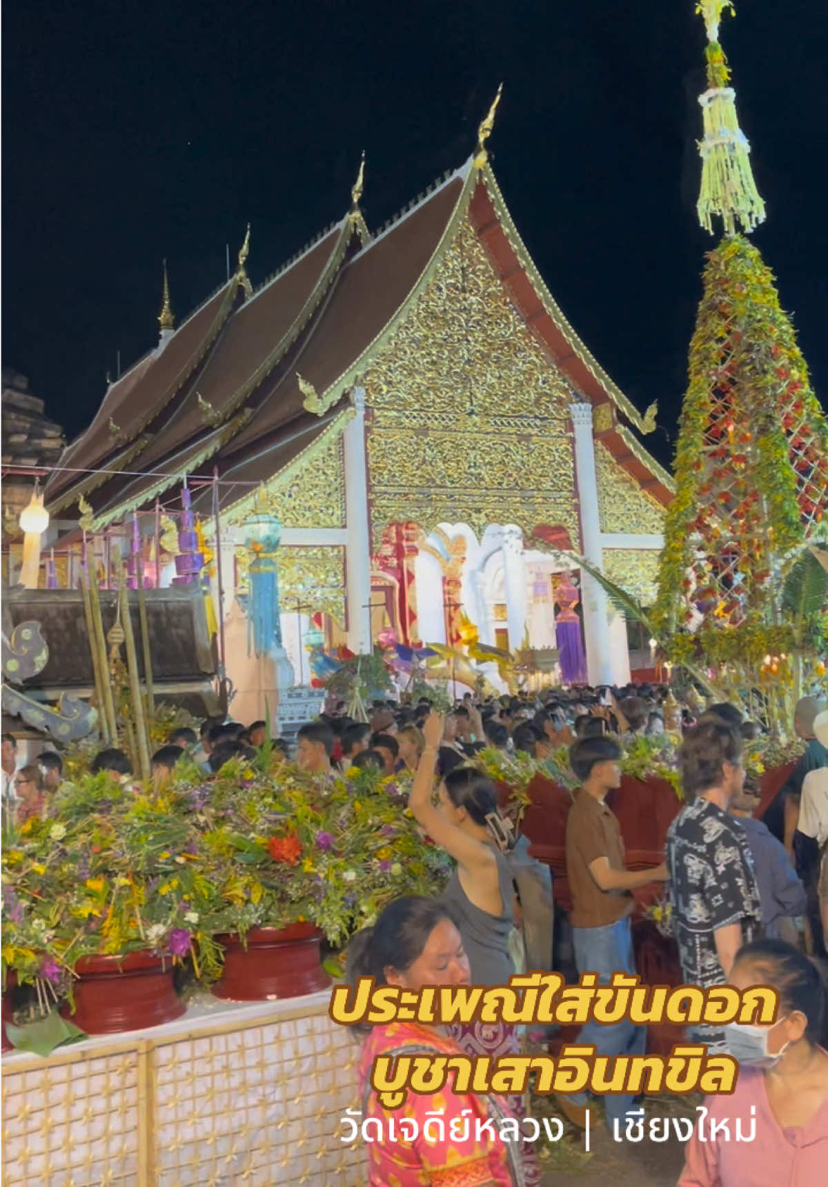 @พาไปเที่ยว