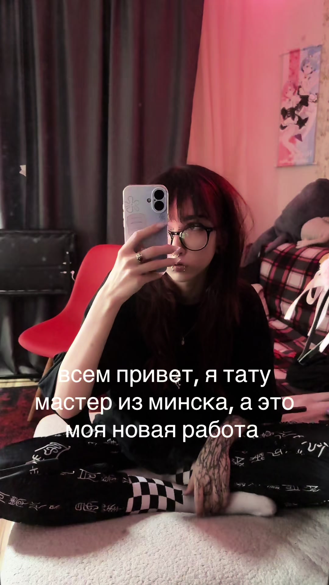@мрушка