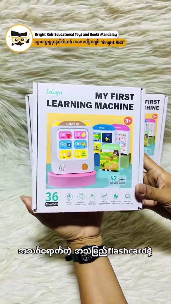 @Bright Kids Educational Toys
