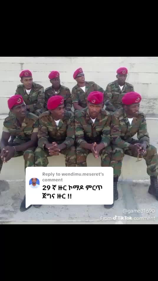 @Af ኮማንዶ 29ኛ አባይ ኮርስ