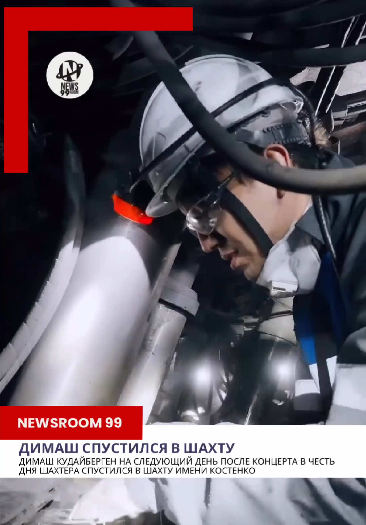 @Newsroom 99