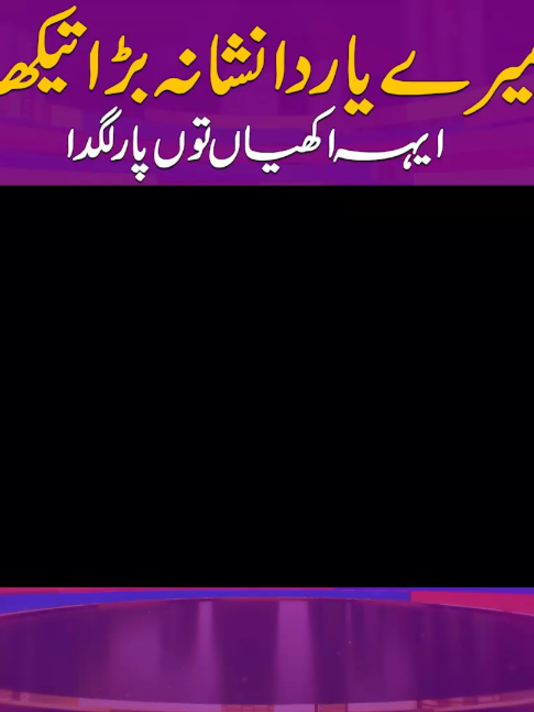 @Suno To Sahi