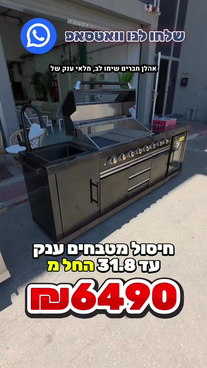 @חלל חיצון גרילים