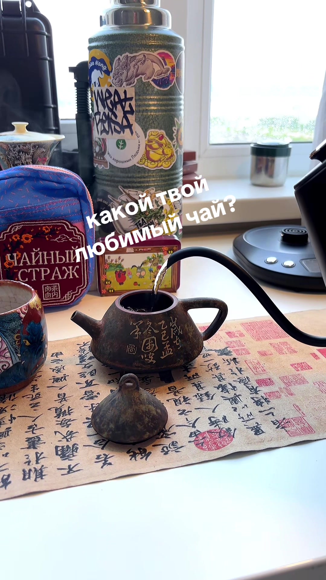 @тгк: tea_guard | Чайный Страж