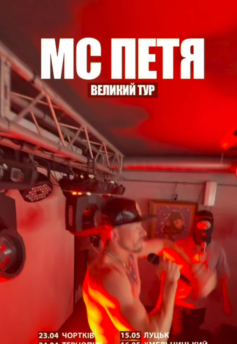 @МС ПЕТЯ