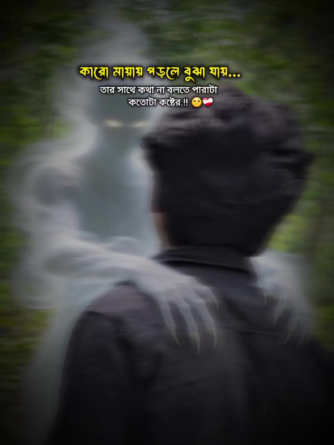 @꧁❤️ ♡⸝⸝ রোমান্টিক মারুফ⸝⸝♡❤️꧂