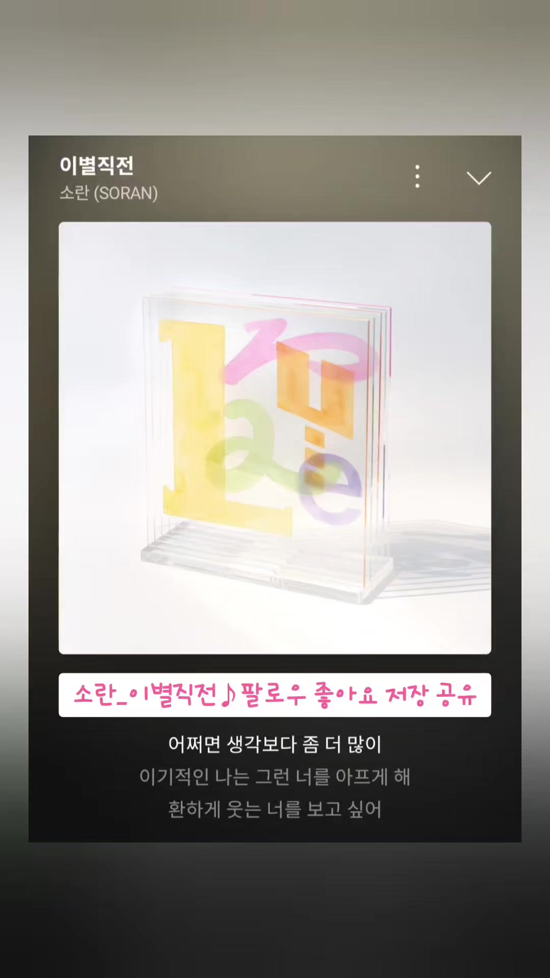 @노래를 공유하는 달래♪