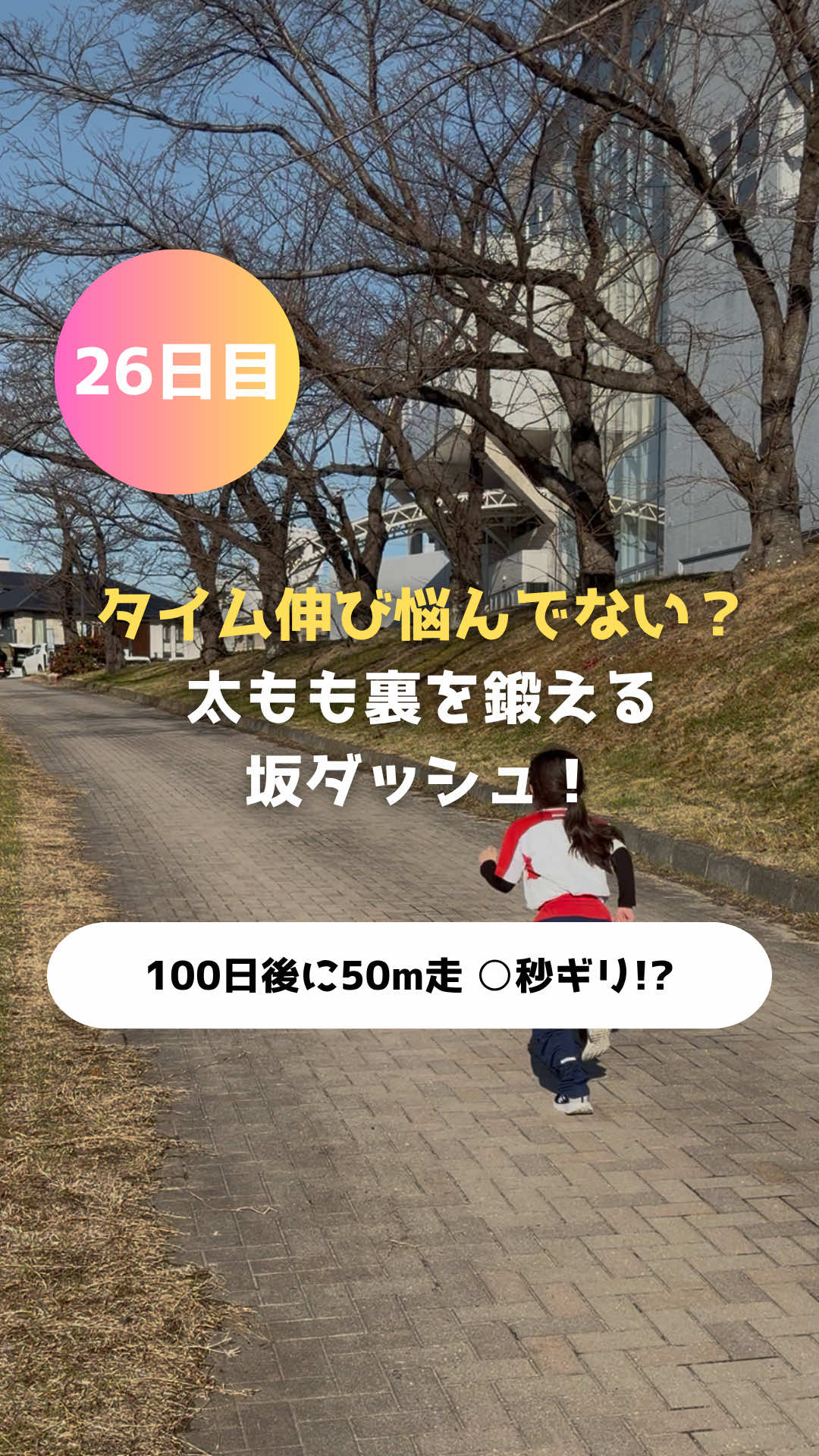 @岡山キッズ走り成長研究所🏃&zwj;♂️gait