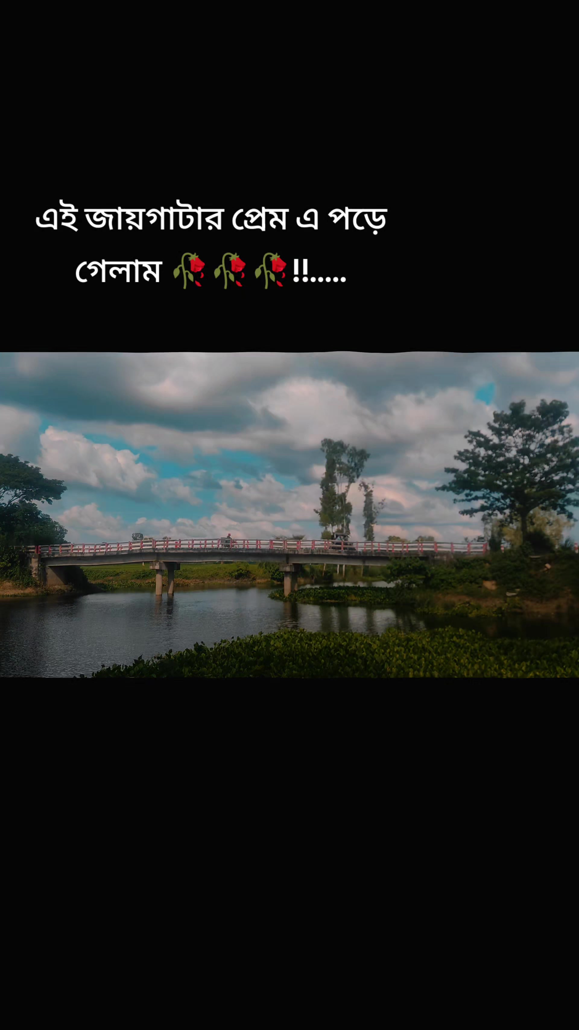 @đē āϰāĻāύ⧠đē