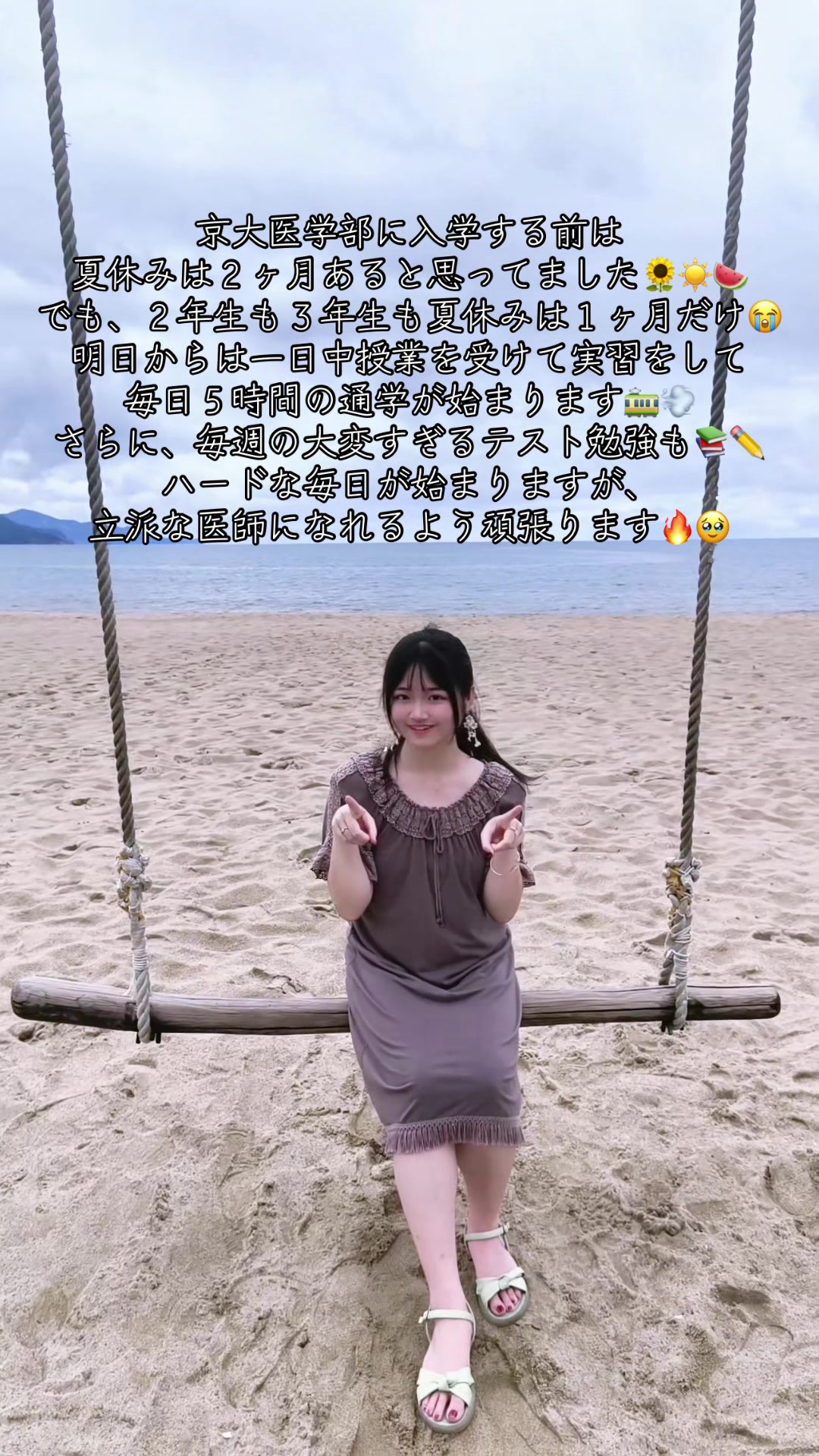 @一条美輝/京大医学生