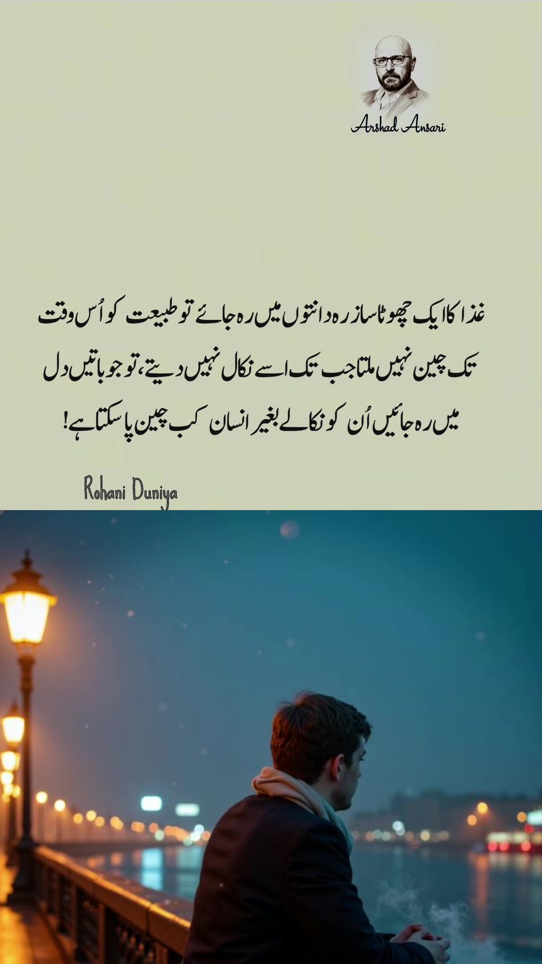 @Rohani Duniya ✨