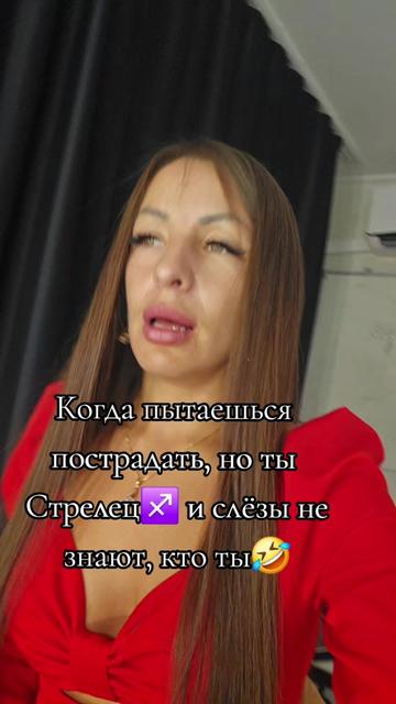 @Strelcessa♐️