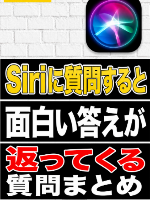 @スマホとアプリの教科書