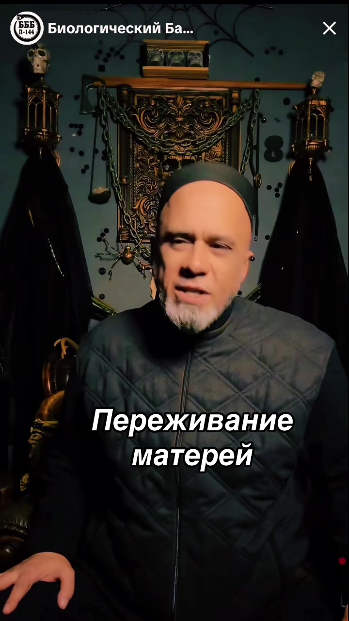 @Биологический Баланс Бытия